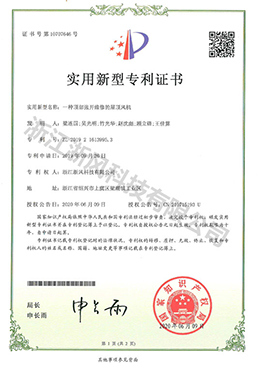 一種頂部張開(kāi)維修的屋頂風(fēng)機——實(shí)用新型專(zhuān)利證書(shū)